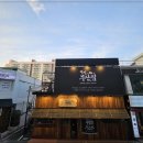 부산집 - 군산시 미장남로 83 | 부산집