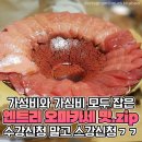 스강신청 각! 엔트리급 가성비 오마카세 맛집 BEST6 이미지