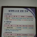 종합운동장(테니스장) 이미지