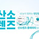 밝은눈안경 재송점 이미지