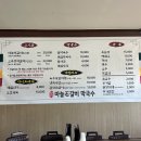 마늘석갈비막국수 | 단양 석갈비 맛집 | 마늘석갈비막국수 메뉴 솔직후기