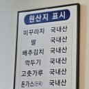 청주 할머니추어탕 이미지