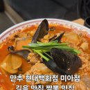 만추현대미아점 - 20172 | 만추현대미아점