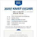 카이스트발전재단 이미지
