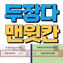 "이재명의 '헬기런'이라니, 제정신이냐"..SNL 풍자에 분노한 李지지자들 이미지