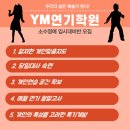 와이엠연기학원 네이버블로그