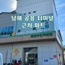 남해농협 본점 이미지