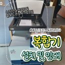 광주복사기 임대 : 30년 신뢰로 부산까지 신도리코 D470 설치 및 재계약 후기 [줄생김,번짐 자가점검법!]
