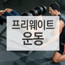 웨이트짐 이미지