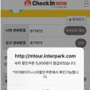 양구KCP호텔 이미지