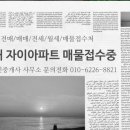 동해자이공인중개사사무소 이미지