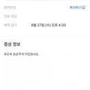 동광약국 | [앱리뷰] 나만의 닥터로 여드름 치료해봤어요 | 비대면 진료 후기