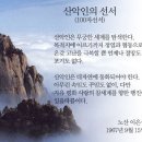 (실제영상) 히말라야 실화 박무택 시신수습현장 이미지