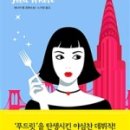 맛단지