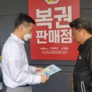 복권판매 케이에스피뉴스
