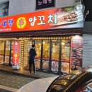 송내정양꼬치 | 부천양꼬치 송내정양꼬치 양갈비 후기 서비스 굿