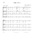 가톨릭성가 342 제물 드리니 (pdf, jpg 파일) 이미지