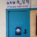 소극장 울림터 이미지