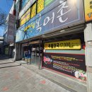 복어촌 | [복어촌]목포 평화광장 아침식사 해장하기 좋은 복요리 복지리맛집