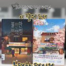 불편한공간