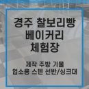 돼지종합주방