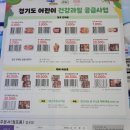 GS25(명학역점) | 건강과일지원금 후기