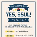 [공모전사이트] 국군의 날 공모전: 예썰!(Yes, Ssul!) 이미지