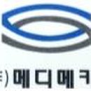 (주)메디메카 이미지