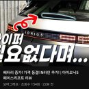 아이오닉5 페리 개쩌네 이미지