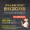 인터고 이미지