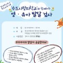수도사랑의학교 이미지