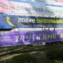 순천도사초등학교 이미지