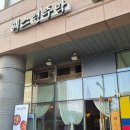 [문정역맛집] 분위기 좋고, 맛도 좋은 웨스턴주막 후기