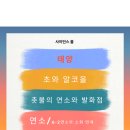 대청초하연과학실험