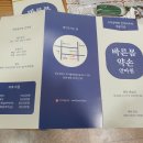 바른자세안마원 이미지