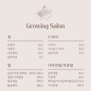 그로잉컨설팅 이미지
