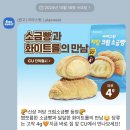 CU혁신사랑 | CU 신상 라라스윗 저당크림소금빵 먹어본 후기