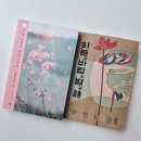풀꽃 | 나태주 시인 강연 후기 | 풀꽃 시인 인생 풍경을 그리다