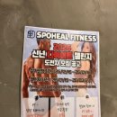 스포힐 휘트니스 | 암사PT 찾다 만난 집중도 높은 운동 공간, 스포힐휘트니스 암사점 방문 후기