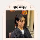 서초대로26길 19 (1) | 서초 바버샵, 클래식한 분위기의 남성 커트 전문 반다바버샵 후기