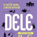 기초 필수 스페인어 단어공부 이미지