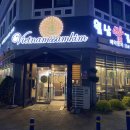 월남쌈김상사아산배방점
