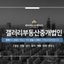 (주)바른부동산중개법인 이미지