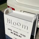 블룸헤어(BLOOM HAIR) | 용인 영덕동 미용실 추천 [Bloom] 흥덕 블룸헤어 시세이도 클리닉 후기