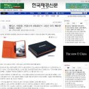 한국재경신문(주)
