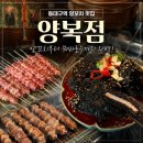 수도양복점 | 동대구역 맛집 양복점 양꼬치 솔직 후기 예약 안하면 무조건 웨이팅