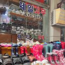 제일고무상회 - 부여군 홍산시장로 45-5 | 제일고무상회