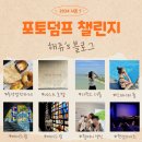 유스타 그루밍 | [블챌] 6월 다섯째주 일상