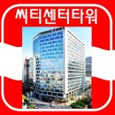 씨티타워 앞 이미지