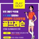 팡팡스크린골프 이미지